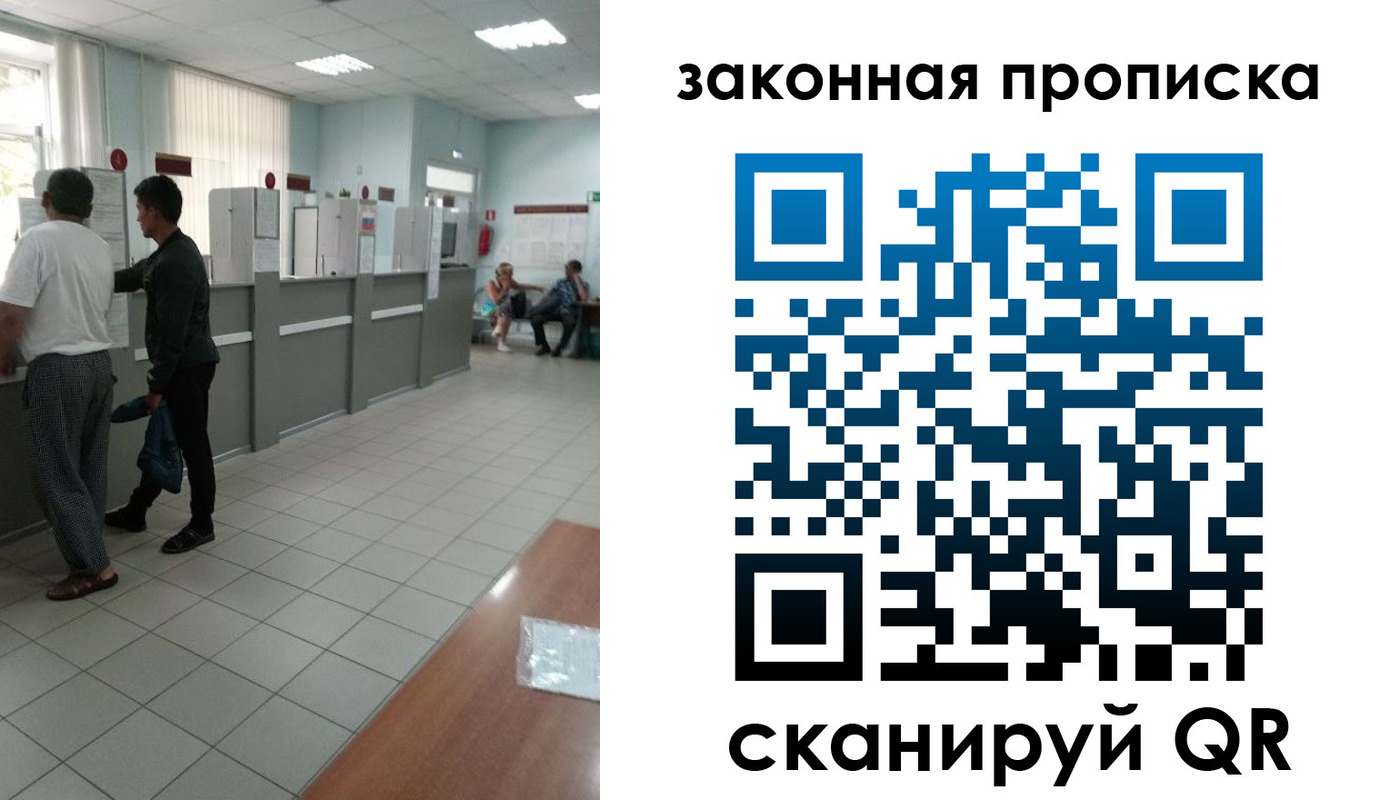 временная регистрация гарантия в Брянске