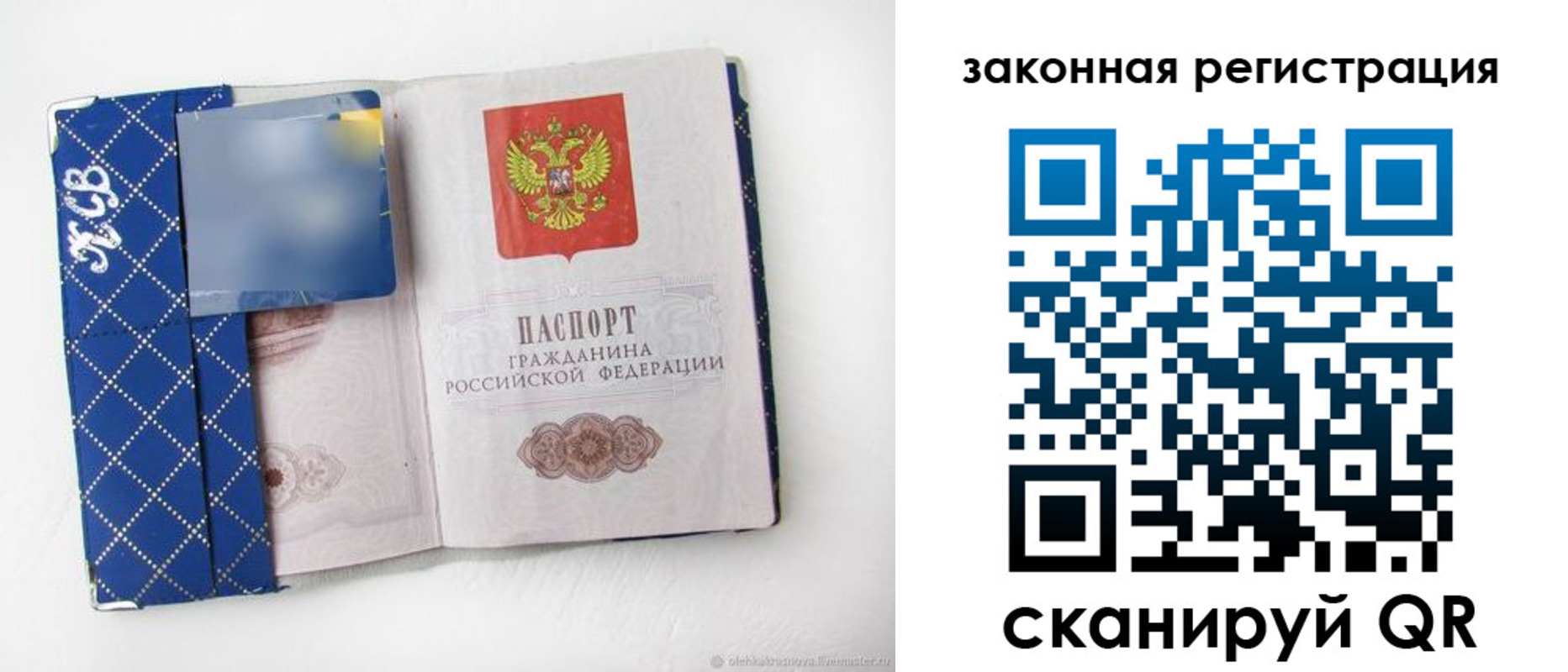 прописка регистрация в Брянске