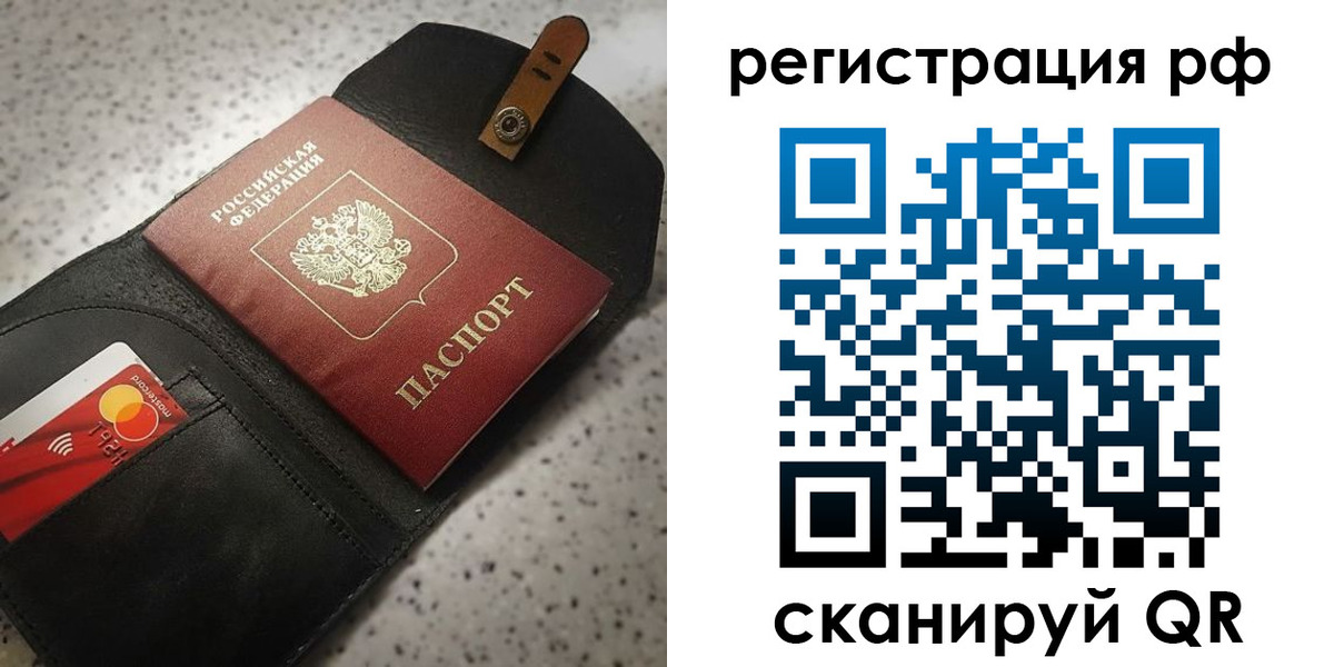 временная регистрация в Брянске